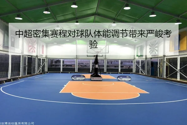 zhong-chao-mi-ji-sai-cheng-dui-qiu-dui-ti-neng-tiao-jie-dai-lai-yan-jun-kao-yan-2-589.jpg